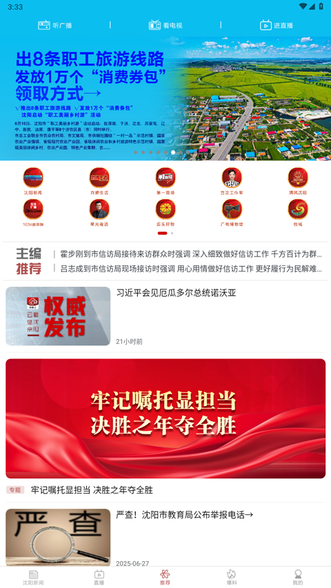 云盛京截图5