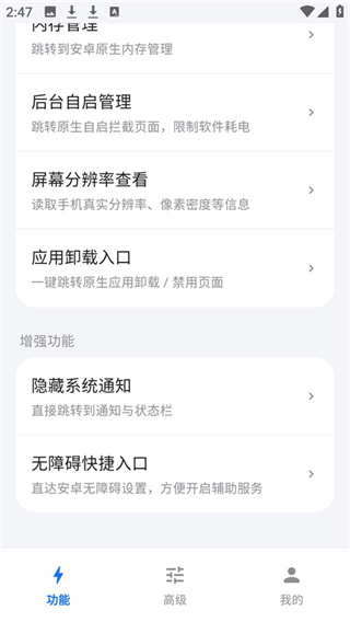 蓝河工具箱截图2