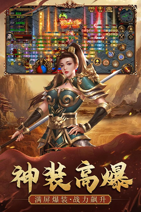 暴击联盟截图3