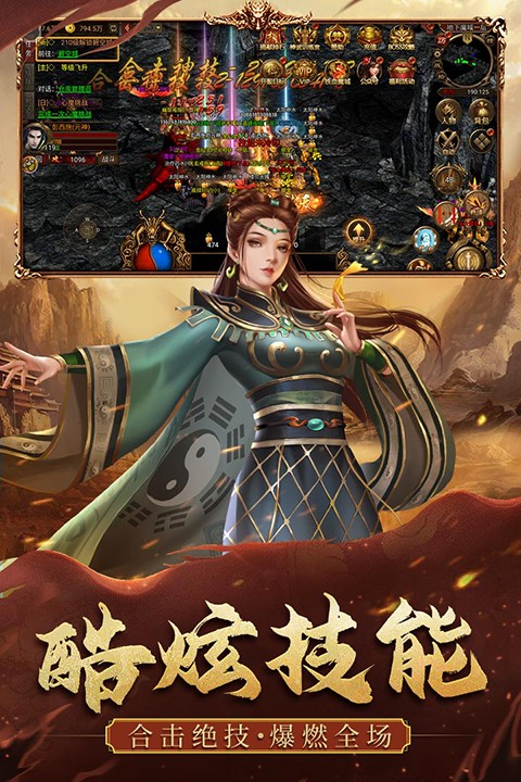 暴击联盟截图4