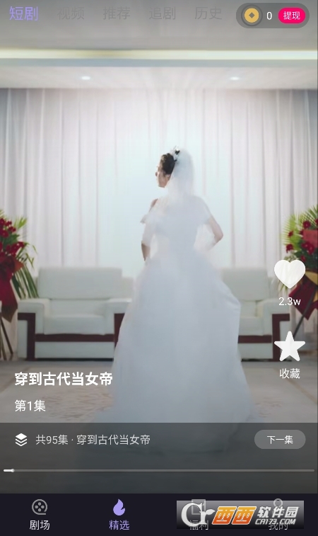 青琴短剧截图1