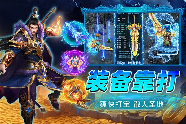 烈火斩截图3