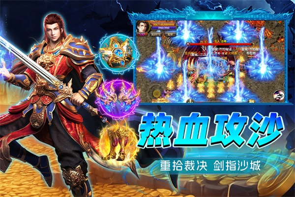 烈火斩截图5