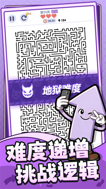 箭头哪里逃无广告截图2
