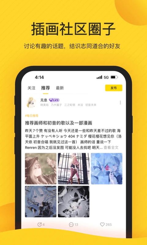 触站截图2