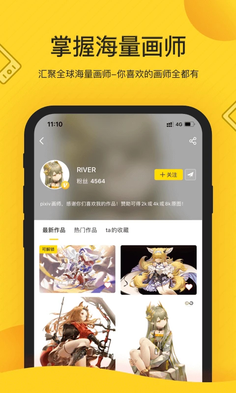 触站截图3