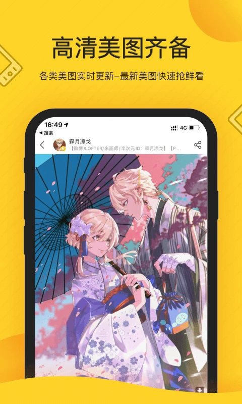 触站截图4