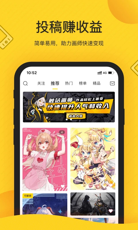 触站截图1