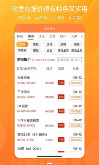 废品联盟截图1