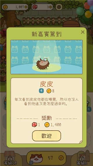 米可的派对截图2