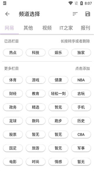 Mere新闻截图2