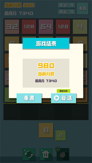 2048方块射击截图1