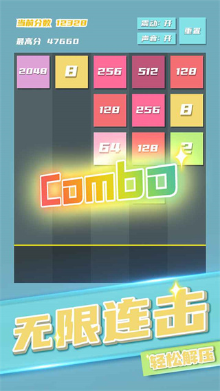 2048方块射击截图2