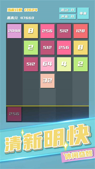 2048方块射击截图3