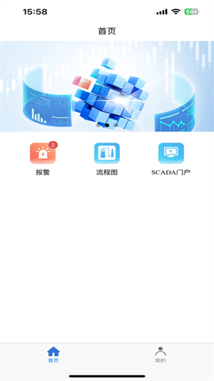 中控SCADA截图3