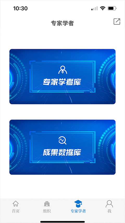 云上社科截图3