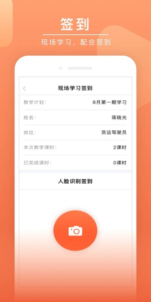 安驾课堂最新版截图2