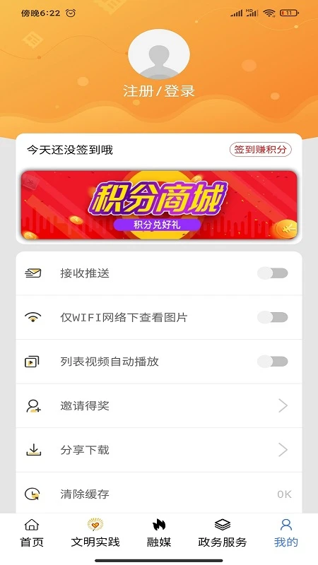 活力奈曼云截图1