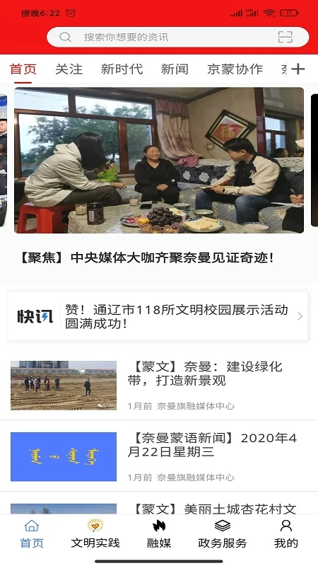 活力奈曼云截图3