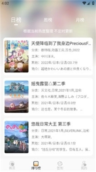 悠哉云町动漫截图3