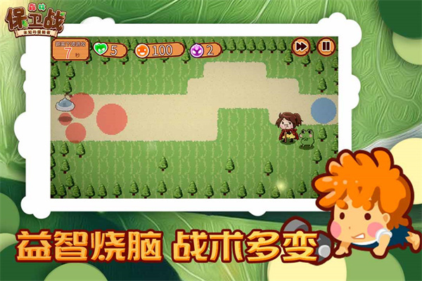 森林保卫战截图4