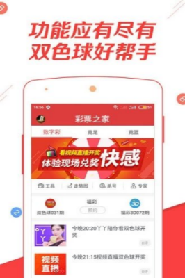 099彩票官网截图1