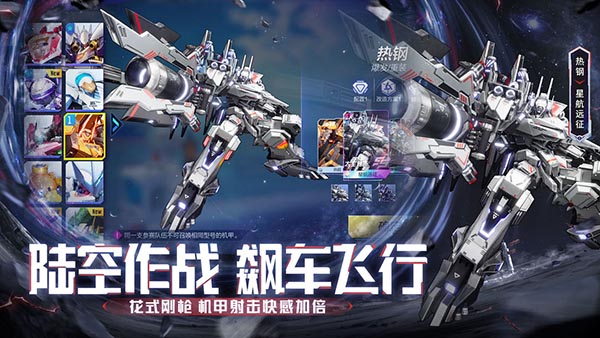 机动都市阿尔法最新版截图4
