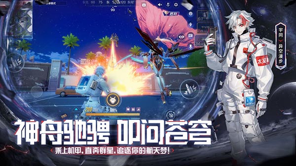 机动都市阿尔法最新版截图2