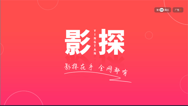 影探4k截图2