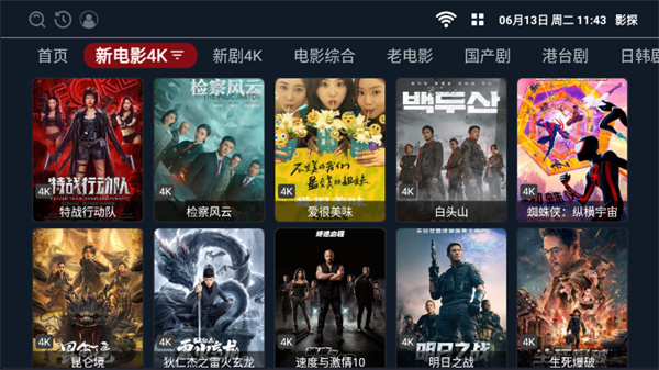 影探4k截图5