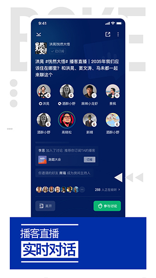 荔枝播客截图1