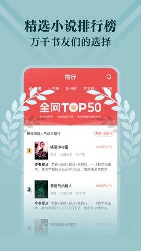 阅友小说免费版截图4