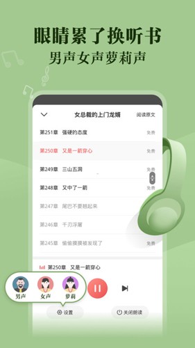 阅友小说免费版截图1