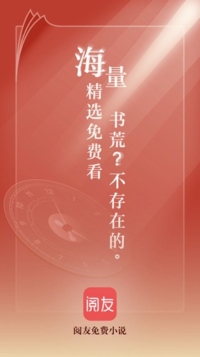 阅友小说免费版截图2