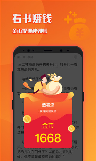 阅友小说极速版截图3
