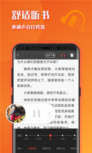 阅友小说极速版截图1