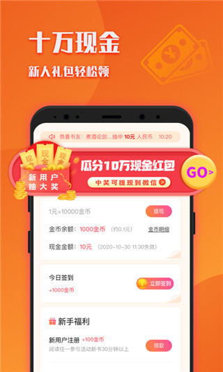 阅友小说极速版截图2