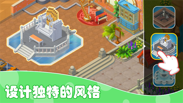 我的梦幻城堡截图2