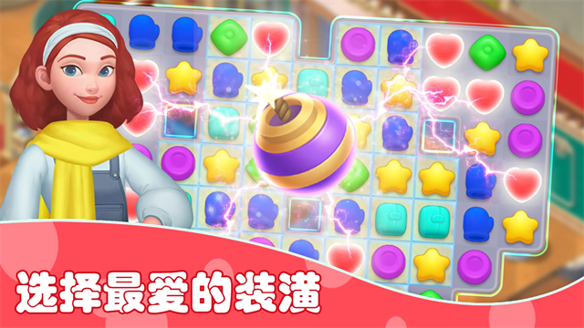 我的梦幻城堡截图1