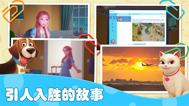 我的梦幻城堡截图5