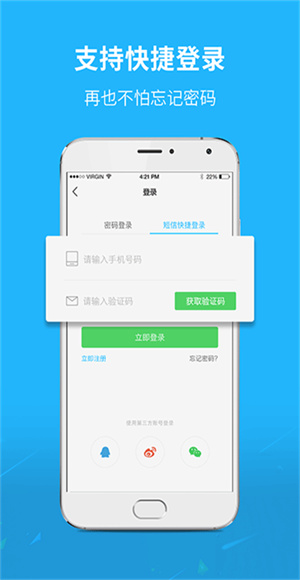 通辽团截图4