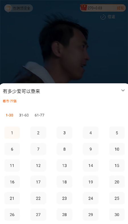 西果免费短剧截图3