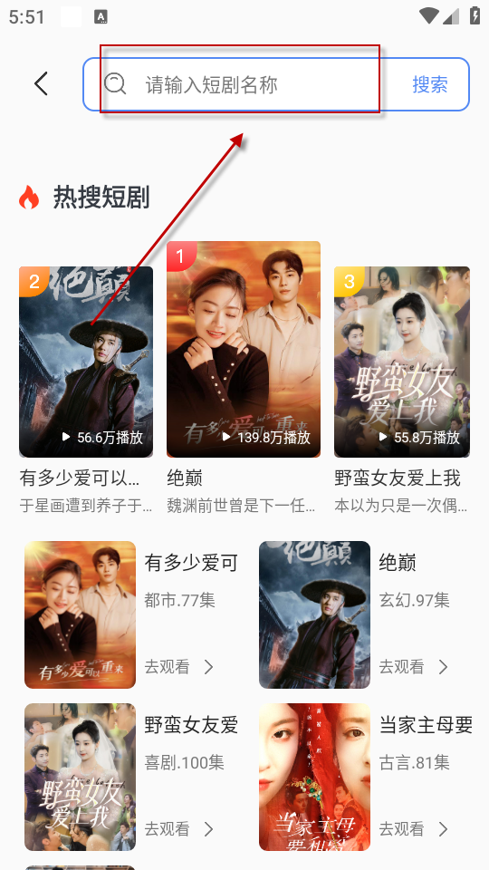 西果免费短剧截图1
