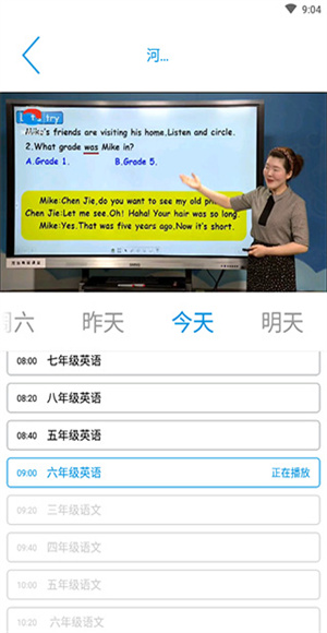 智慧河源截图2