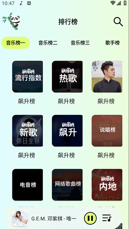 熊猫音乐暴走版截图1