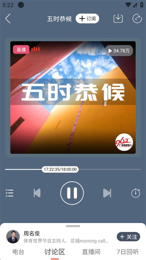 花城FM截图1