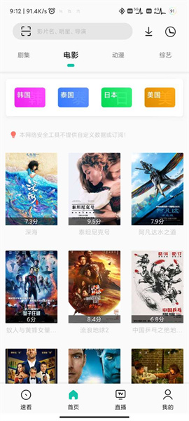 易看pro app截图3