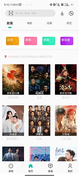 易看pro app截图2
