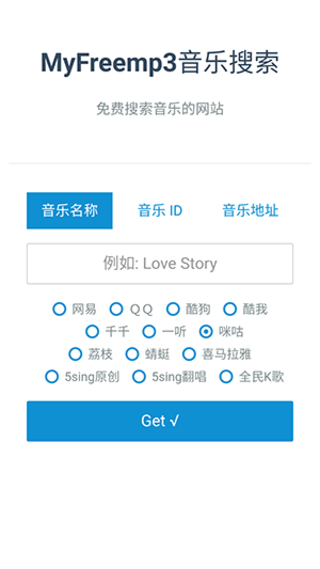 星星酷音乐安卓版截图4