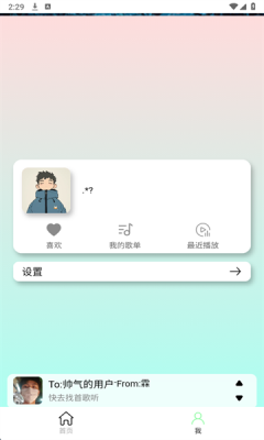 yulinlin音乐截图1